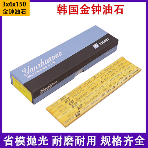韩国金钟油石模具玉石超硬专用