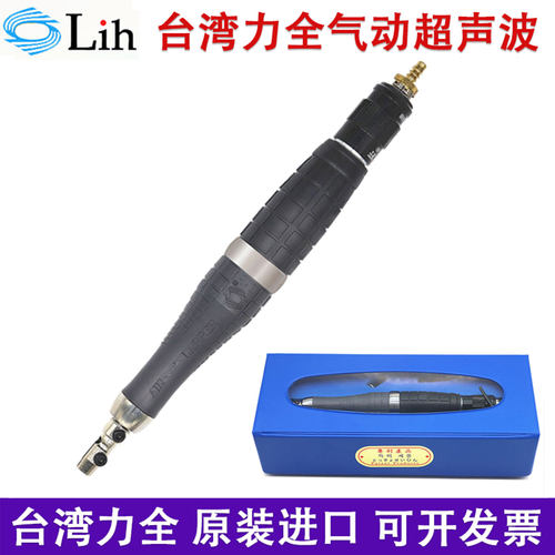 气动超声波打磨机研磨机台湾力全