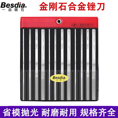 台湾一品CF-400金刚石锉刀Besdia