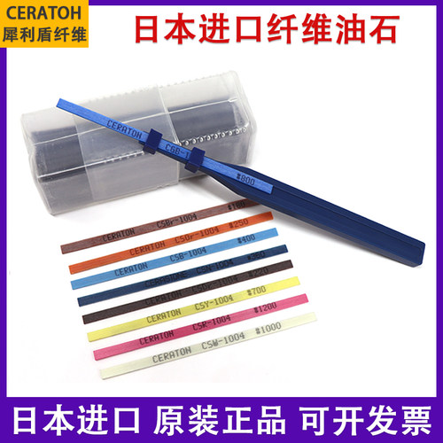 陶瓷纤维油石条D3CERATON犀利盾