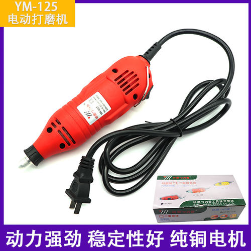 雕刻机手持式小电动打磨机YM-125