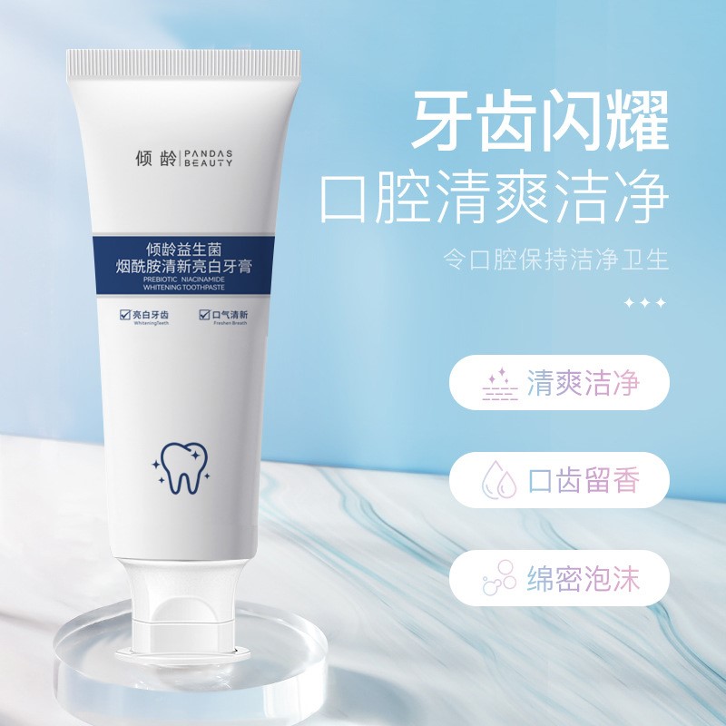 烟酰胺益生菌牙膏去黄去口亮白去牙渍臭口气口腔清洁牙齿清理污垢