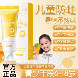 青少年中大童6-12岁以18岁上初中生高中生亮白牙膏水果味清新口气