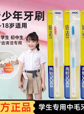 初中学生中毛牙刷10到12-15-16岁以上中硬毛青少年大童男女高中生