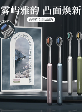 NSA【4支轻奢山型牙刷】橄榄头螺旋弹力软毛凸面高档护龈成人家用