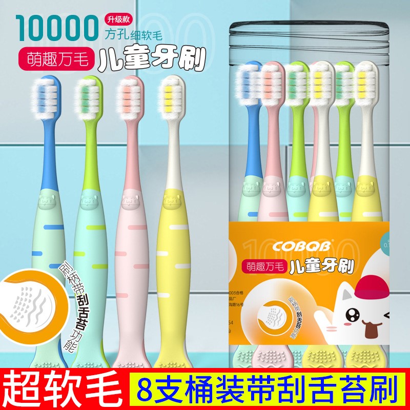 儿童牙刷0-3到6一12岁软毛换牙期半以上宝宝乳牙小孩学生专用套装