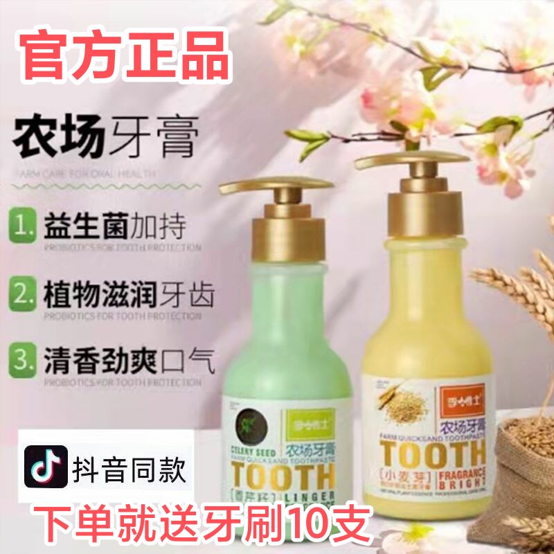 李博士农场益生菌牙膏小麦芽香芹籽亮白护龈留香清新去口臭组合装