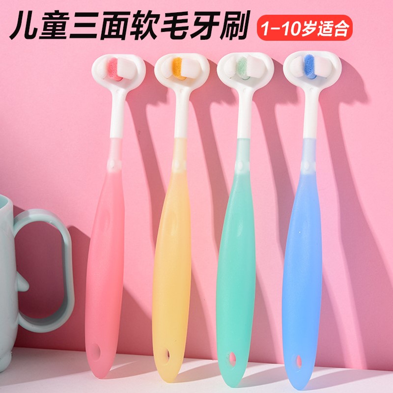 3d儿童三面牙刷软毛2-3到6-10岁以上小孩宝宝刷牙神器U型乳牙清洁
