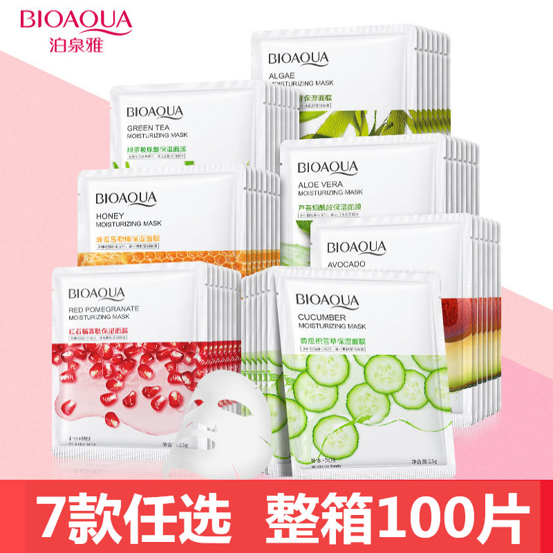 泊泉雅蜂蜜面膜水润滋润芦荟面膜清爽补水黄瓜积雪草面膜学生少年