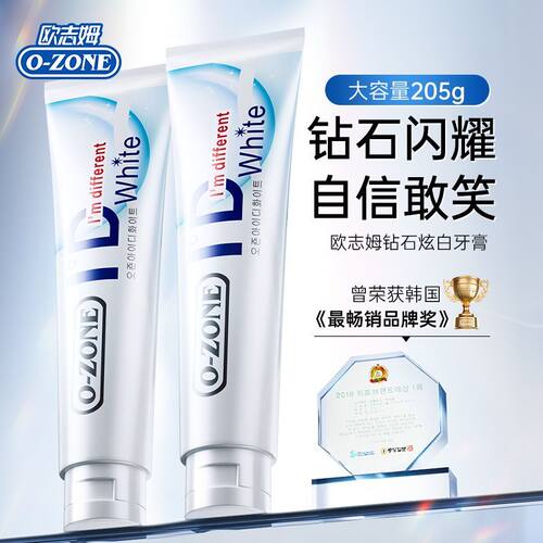 韩国欧志姆o ID钻石牙膏去黄亮白去牙渍羟基磷灰清新修复旗店正品