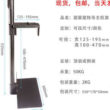 高档厂促旋转金属主机托架悬挂工作室主机箱底座升降桌台式电脑吊