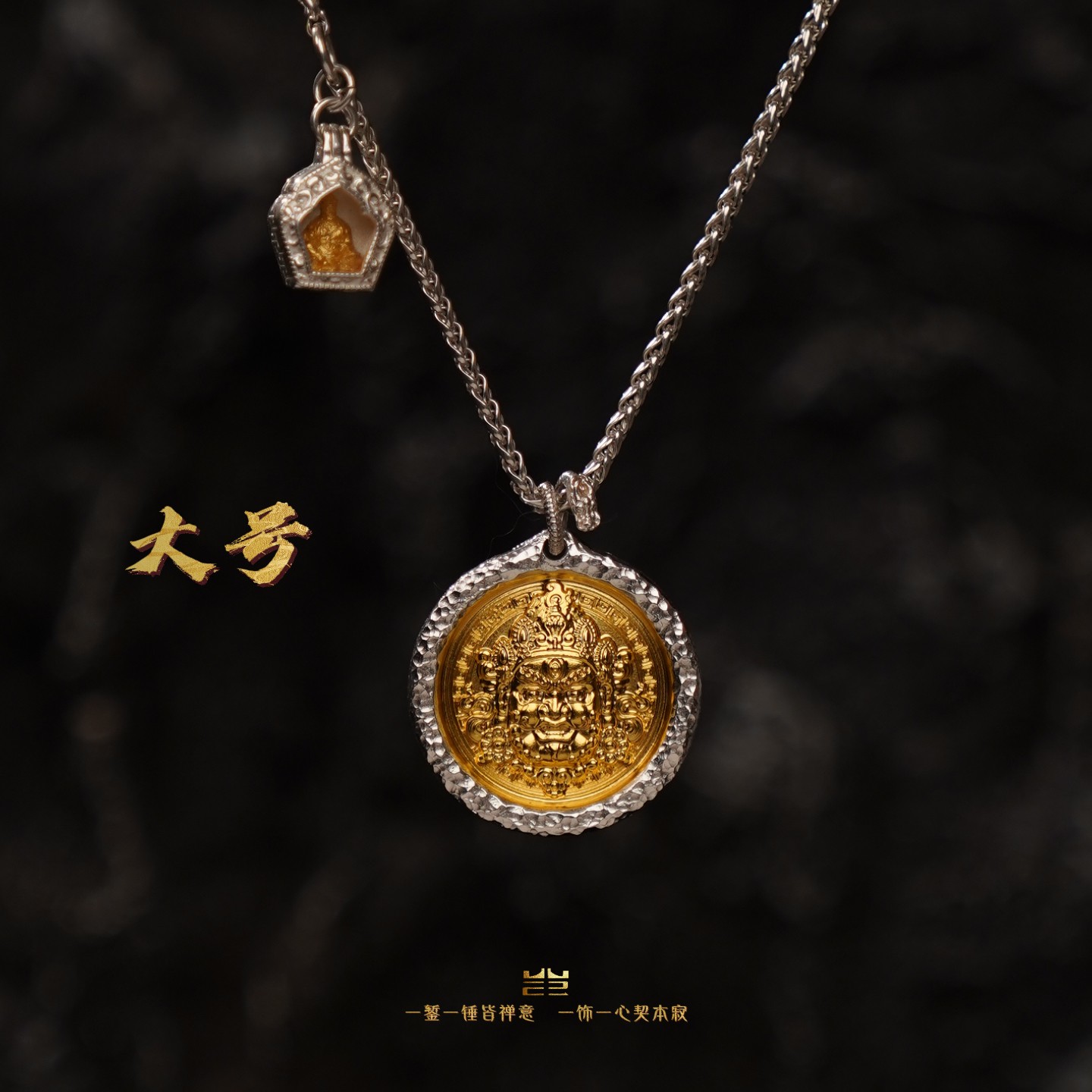 【黄财财大号35克赠银链】十面古法贴金999足银项链手工文玩藏式
