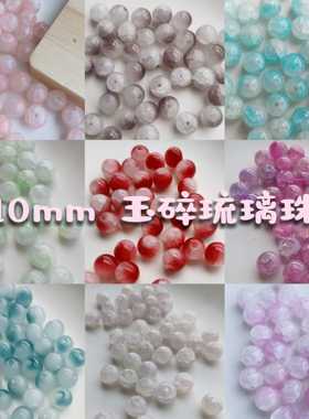 玉碎项链diy冰裂感圆珠仿水晶