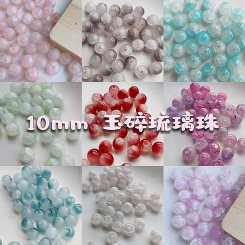 玉碎项链diy冰裂感圆珠仿水晶