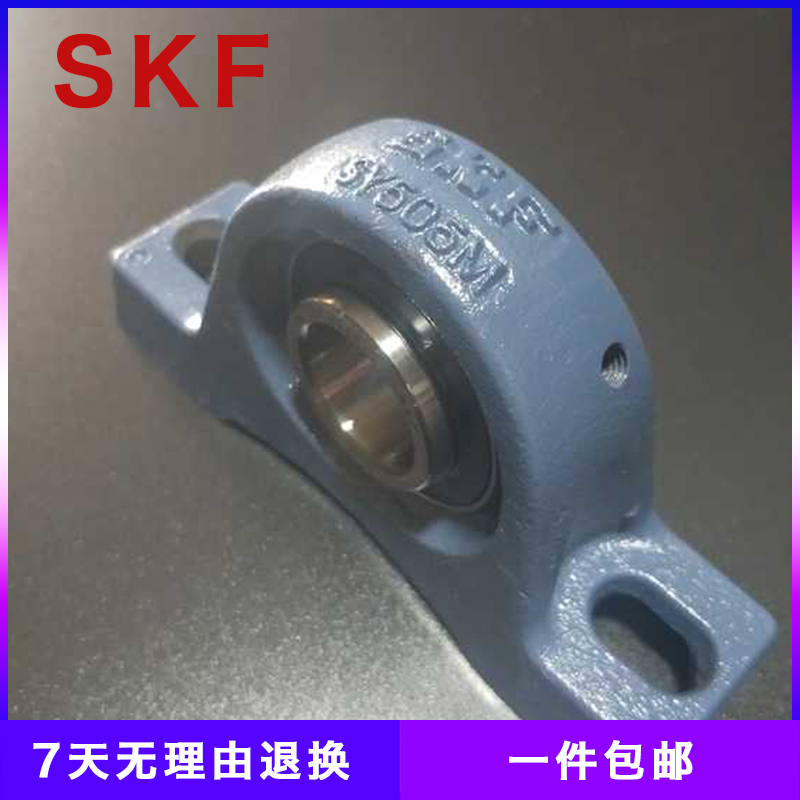 SKF进口外球面带座轴承轴承座UCP 201P202P203P204P205P206207208