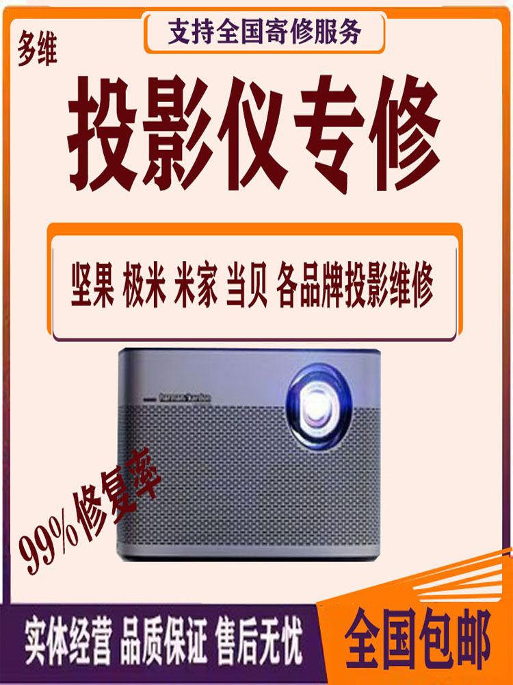 Гайка для ремонта проектора G1 G3 G7 J6 J7 Xgimi Z4X Z5 Z6X H1 Storm Zhige гетерохроматическая Изображение 1