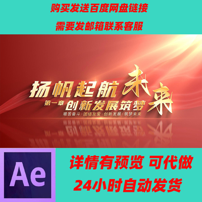 【原创】大气简洁红色粒子片头 高端小标题片花片头片尾企业字幕