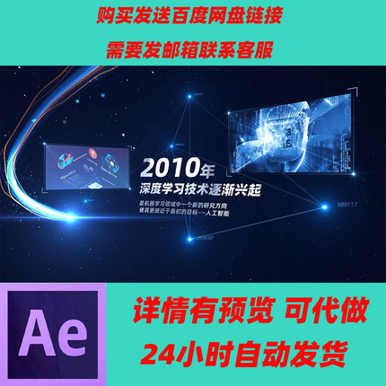 光线图文穿梭大事记发展历程 企业历程回顾荣誉图文展示穿梭片头