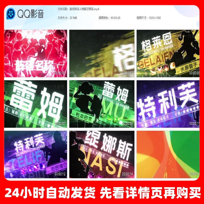 游戏阵容人物展示宣传包装动画 AE模板卡牌游戏片头人物展示国风