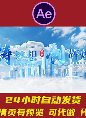 大气城市蓝色标题片头片尾ae模板 企业宣传光线穿梭篇章文字标题