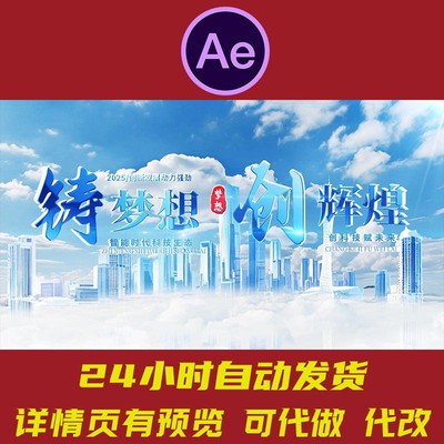 大气城市蓝色标题片头片尾ae模板 企业宣传光线穿梭篇章文字标题