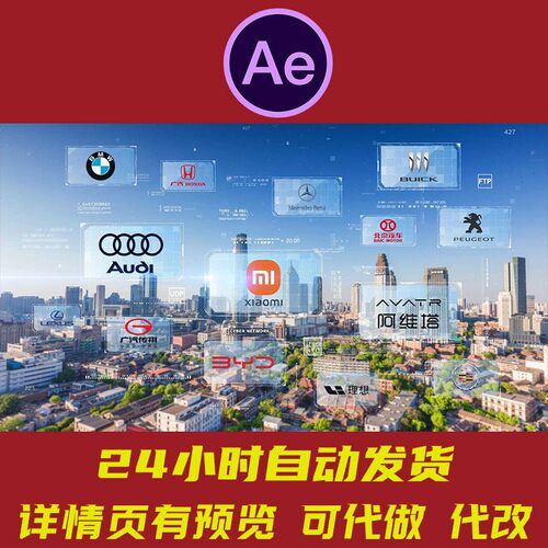 干净简洁科技互联合作品牌logo汇聚战略合作合作商展示背景AE模板