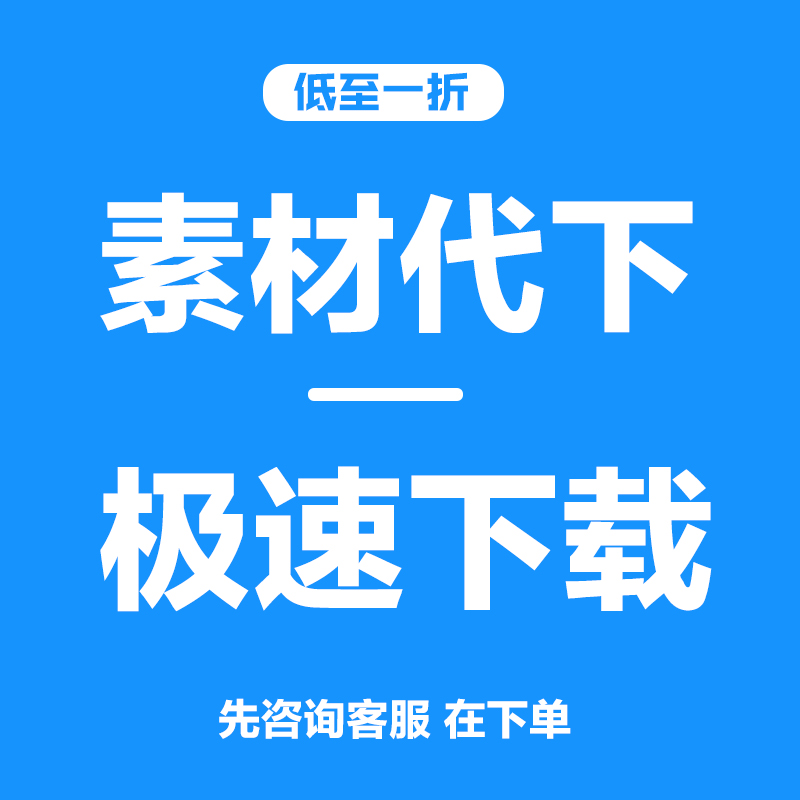 素材网代下载 V师长视频素材代下载 AE模板 光线转场各大网站代下