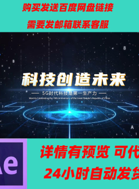 蓝色科技地球大气图文开场科技ae片头互联网人工智能科技文字展示