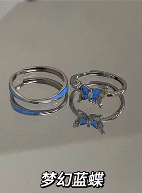小众高级感梦幻蓝蝶夜光蝴蝶情侣对戒轻奢百搭发光氛围感男女戒指