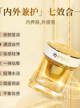 【懒人.贵妇膏升级版】沪兮女王虫草烟酰胺提亮肤色改善暗沉水润