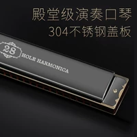 Harmonica dành cho người lớn chuyên nghiệp Đàn ông và phụ nữ Âm nhạc đa âm 28 lỗ Accordion Người mới bắt đầu Nhạc cụ nâng cao - Nhạc cụ phương Tây đàn nguyệt