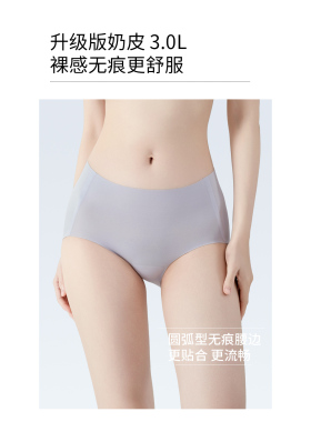 J9688#无痕内裤天花板，奶皮子3.0版本，夏日冰凉无痕运动女内裤