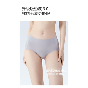 J9688#无痕内裤天花板，奶皮子3.0版本，夏日冰凉无痕运动女内裤