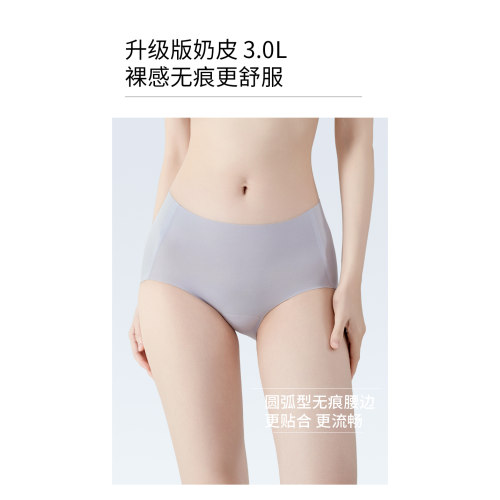 J9688#无痕内裤天花板，奶皮子3.0版本，夏日冰凉无痕运动女内裤