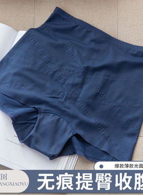 日本夏季薄款光面无痕提臀收腹裤女士防走光高腰内裤K348