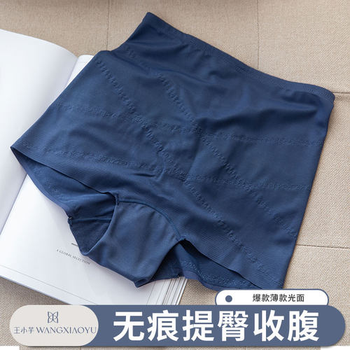 日本夏季薄款光面无痕提臀收腹裤女士防走光高腰内裤K348