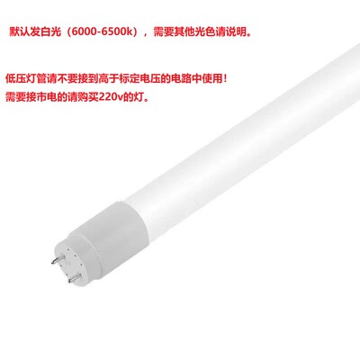 LED灯管T8日光灯全塑管单端进电双端进电可选电压12V24V-85V220V