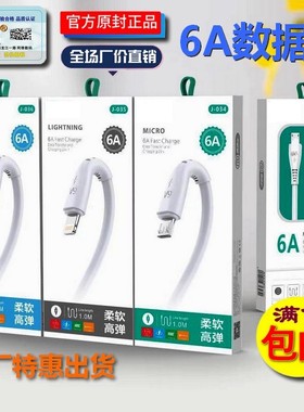 高端6A快充线 Type-c数据线 适用mate109pro苹果78Xs安卓多种加粗