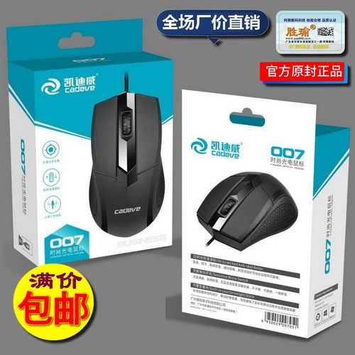 光电usb接口游戏办公无线鼠标