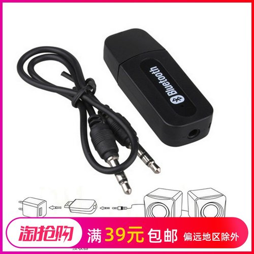 蓝牙音频接收器 音响音箱功放蓝牙适配器转音频 AUX输出升级无线