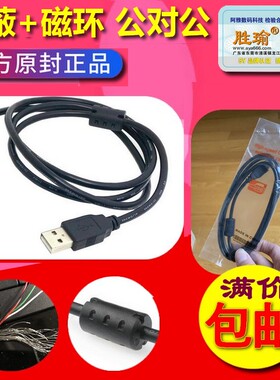 usb公对公延长线 数据线公对公 车载数据线 双头USB数据线充电线