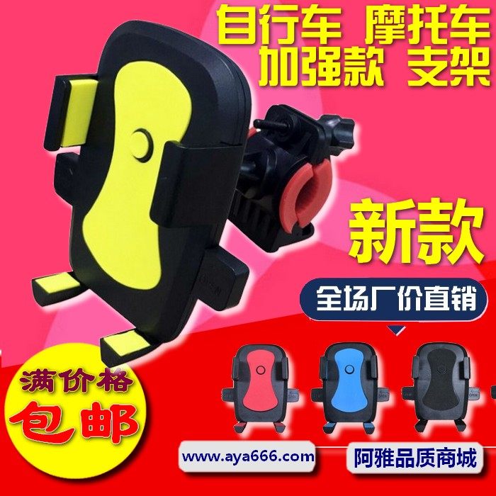 自行车新款手机支架山地车摩托车电动车骑行装备配件手机夹小巧