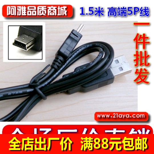 全铜数据线mp3v3充电