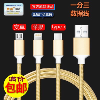 usb一拖三充电线一分三适用华为