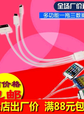 1分3适用iphone4 5 X 11 type-c安卓V8 1拖3非数据线三合一充电线