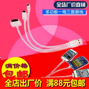1分3适用iphone4 5 X 11 type-c安卓V8 1拖3非数据线三合一充电线