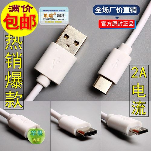 过2a适用苹果华为乐视手机数据线
