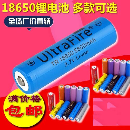 18650锂电池进口超大容量3.7v4.2v强光手电筒充电电池头灯充电器