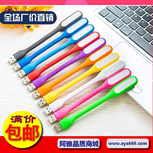 led灯小笔记本米电脑移动usb灯