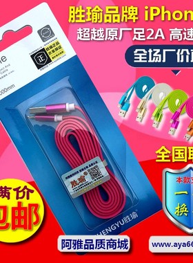 特价处理适用于iPhone6数据线6s苹果5加长5s手机充电线器7P8PX六ipad4